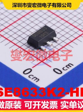 SE8633K2-HF SOT-89-3 LDO低压差线性稳压器芯片IC