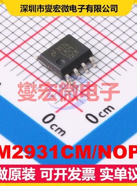 LM2931CM/NOPB SOIC-8 LDO低压差线性稳压器芯片IC