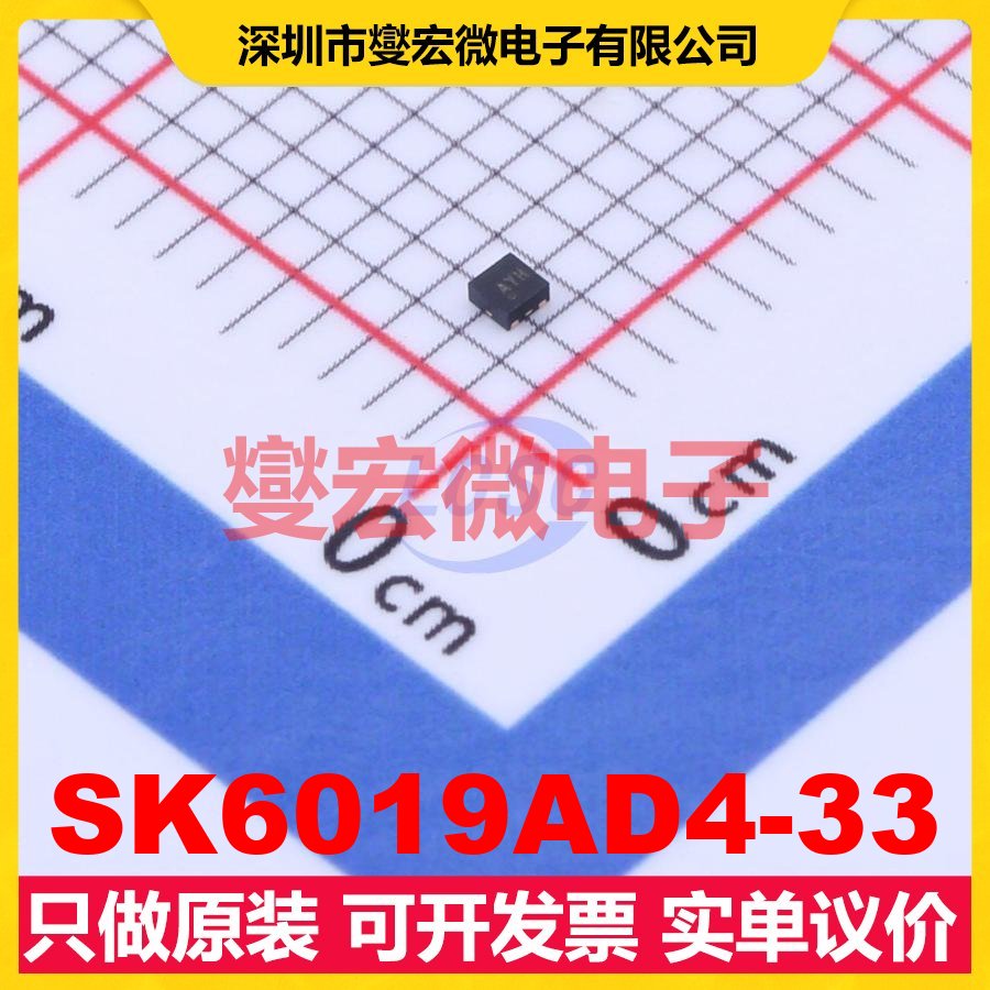 SK6019AD4-33 XDFN-4-EP(1x1) LDO低压差线性稳压器芯片IC