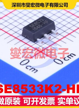SE8533K2-HF SOT-89-3 LDO低压差线性稳压器芯片IC