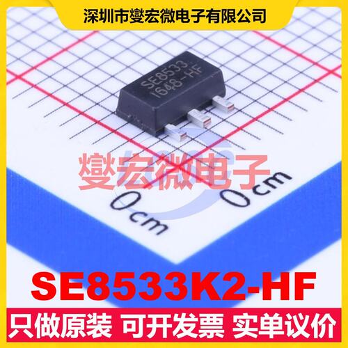 SE8533K2-HF SOT-89-3 LDO低压差线性稳压器芯片IC