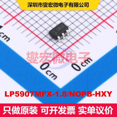 LP5907MFX-1.8/NOPB-HXY SOT-23-5L 线性低压差（LDO）电压调节器