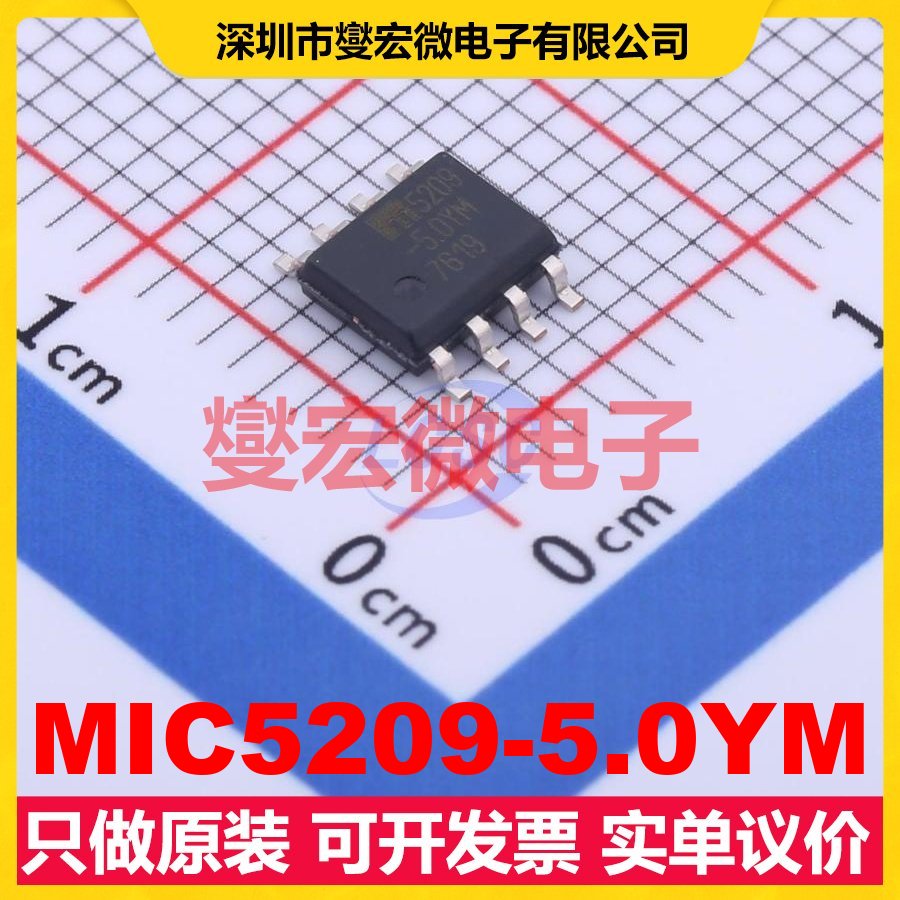 MIC5209-5.0YM SOIC-8 LDO低压差线性稳压器芯片IC