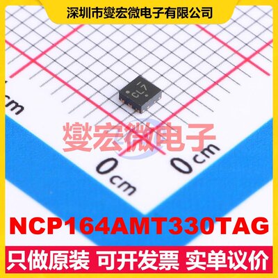 NCP164AMT330TAG WDFN-6-EP(2x2) LDO低压差线性稳压器芯片IC