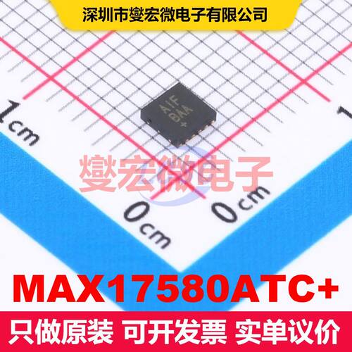 MAX17580ATC+ TDFN-12(3x3) 直流开关电压调节器 电源管理 集成
