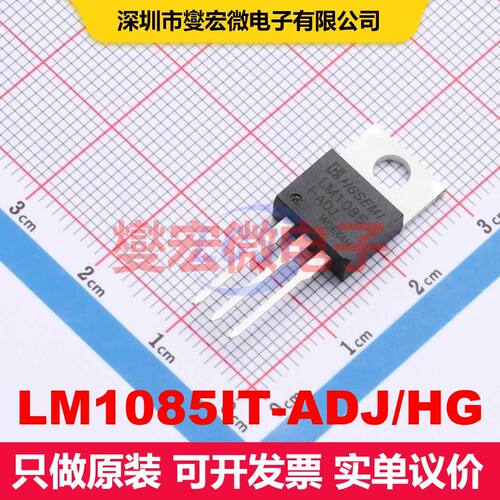LM1085IT-ADJ/HG TO-220-3 线性低压差（LDO）电压调节器 电源管