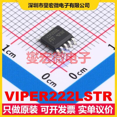 VIPER222LSTR SSOP-10-150mil AC-DC电源稳压控制器芯片IC