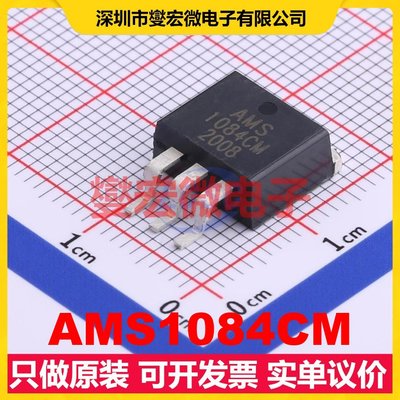AMS1084CM TO-263-3 LDO低压差线性稳压器芯片IC