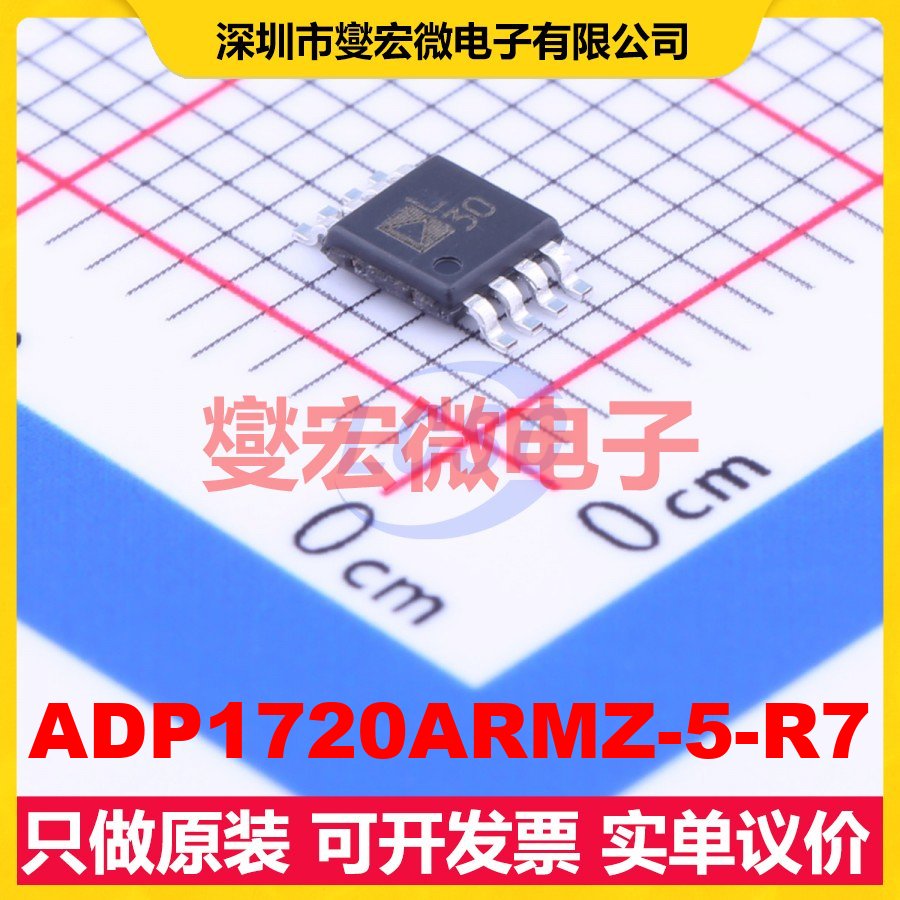 ADP1720ARMZ-5-R7 MSOP-8 LDO低压差线性稳压器芯片IC