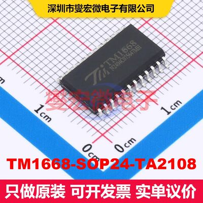 TM1668-SOP24-TA2108 SOP-24 LED驱动器 电源管理 集成芯片IC