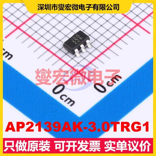 AP2139AK-3.0TRG1 SOT-23-5 LDO低压差线性稳压器芯片IC