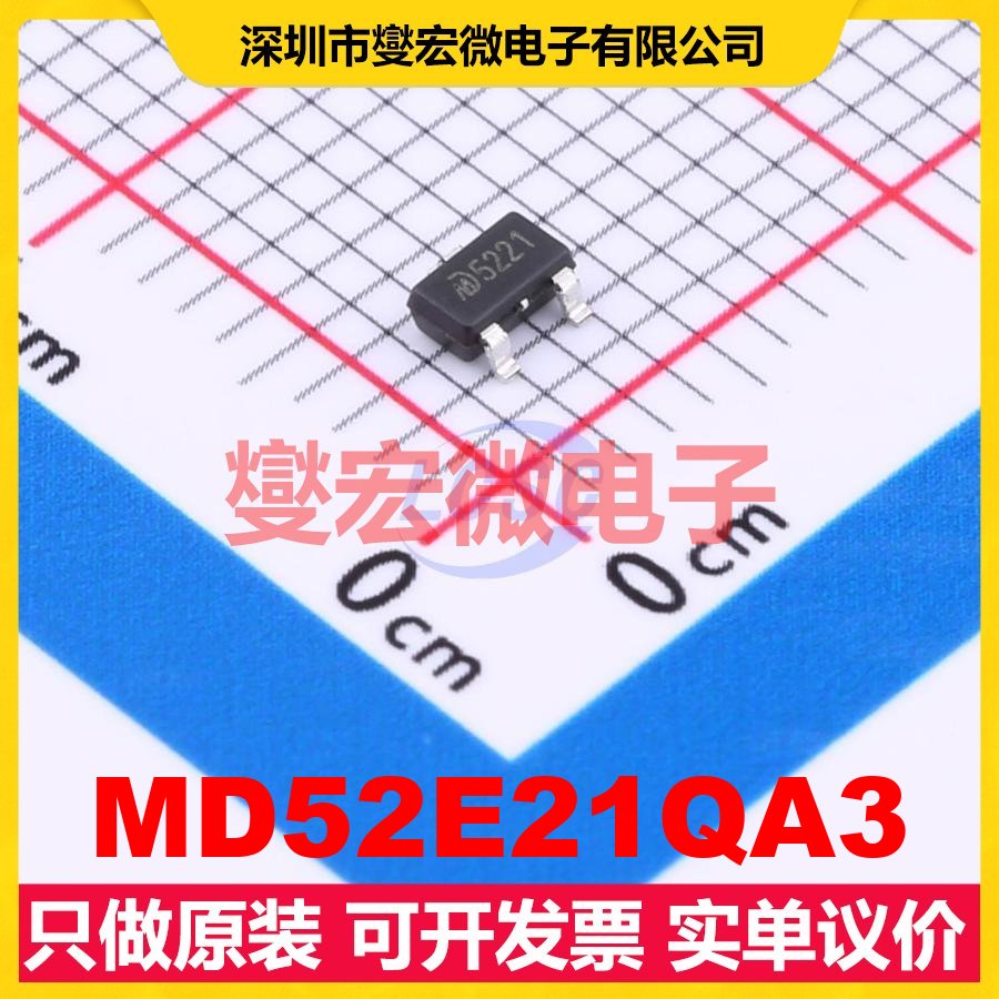 MD52E21QA3 SOT-23-3L LDO低压差线性稳压器芯片IC