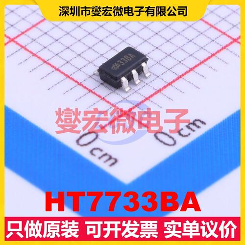 HT7733BA SOT-23-5 DC-DC电源转换器芯片IC