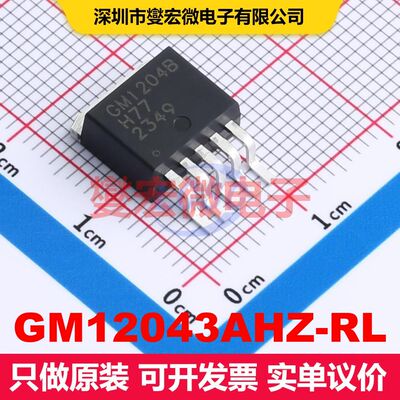 GM12043AHZ-RL TO-263-5 线性低压差（LDO）电压调节器 电源管理