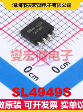 SL4949S ESOP-8 LDO低压差线性稳压器芯片IC