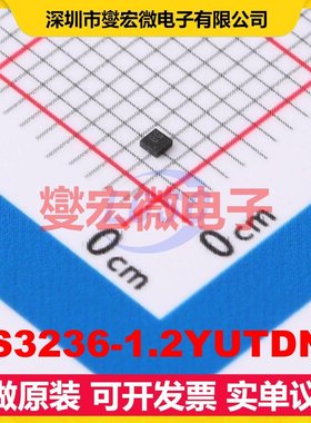 RS3236-1.2YUTDN4 UTDFN-4(1x1) LDO低压差线性稳压器芯片IC
