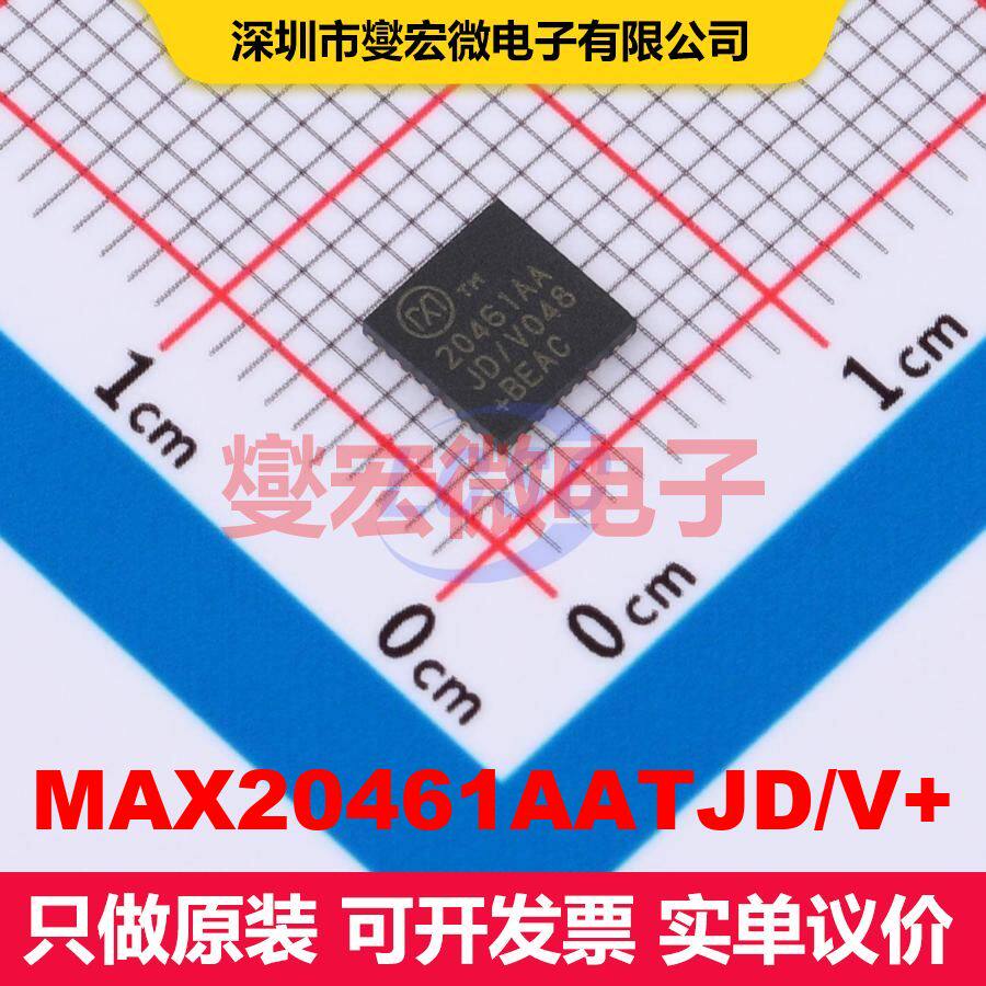 MAX20461AATJD/V+ TQFN-32(5x5) 专用电源管理 电源管理 集成芯 - 实物图