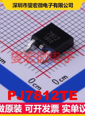 PJ7812TE TO-252-2 LDO低压差线性稳压器芯片IC