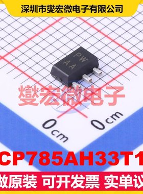 NCP785AH33T1G SOT-89-3 LDO低压差线性稳压器芯片IC