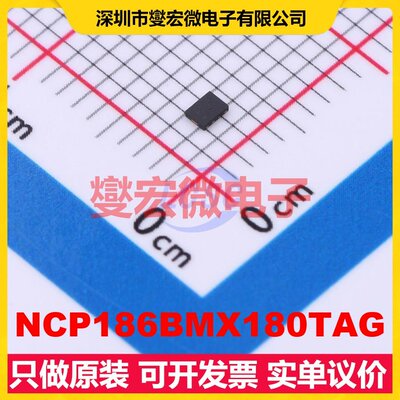 NCP186BMX180TAG XDFN-8-EP(1.2x1.6) LDO低压差线性稳压器芯片