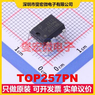 TOP257PN DIP-8 AC-DC电源稳压控制器芯片IC