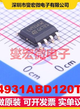 L4931ABD120TR SOIC-8 LDO低压差线性稳压器芯片IC