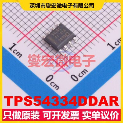 TPS54334DDAR SO-8 DC-DC电源转换器芯片IC