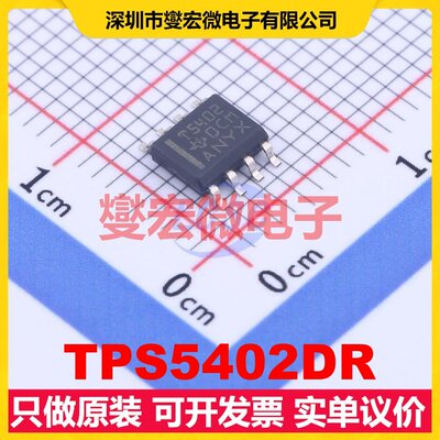 TPS5402DR SOIC-8 DC-DC电源转换器芯片IC