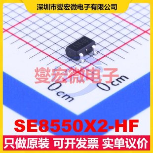 SE8550X2-HF SOT-23 LDO低压差线性稳压器芯片IC