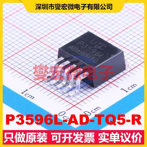 P3596L-AD-TQ5-R TO-263-5 DC-DC电源转换器芯片IC
