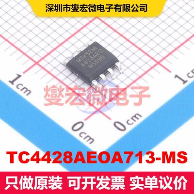 TC4428AEOA713-MS SOP-8 闸极驱动器 电源管理 集成芯片IC