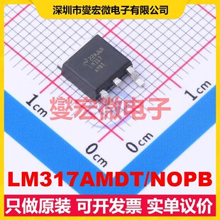 LM317AMDT/NOPB TO-252-3 LDO低压差线性稳压器芯片IC