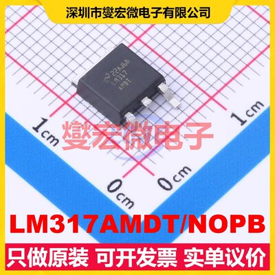 LM317AMDT/NOPB TO-252-3 LDO低压差线性稳压器芯片IC