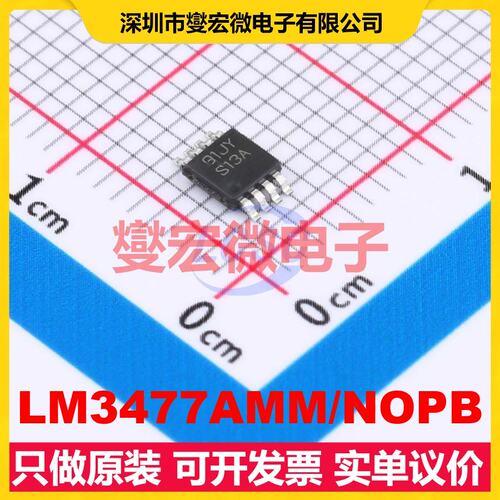 LM3477AMM/NOPB MSOP-8 DC-DC电源转换器芯片IC