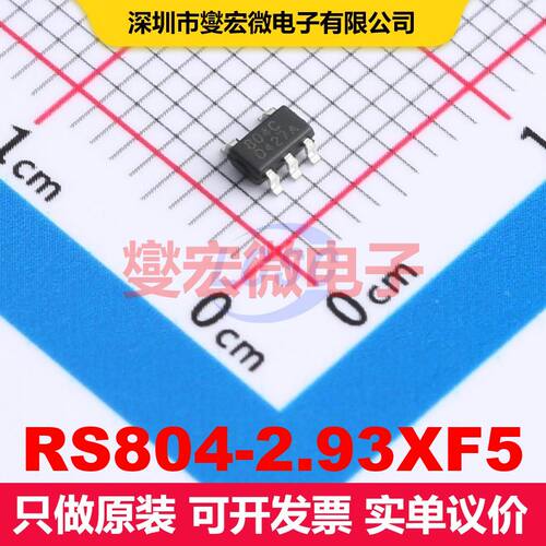 RS804-2.93XF5 SOT-23-5 监控和复位 电源管理 集成芯片IC