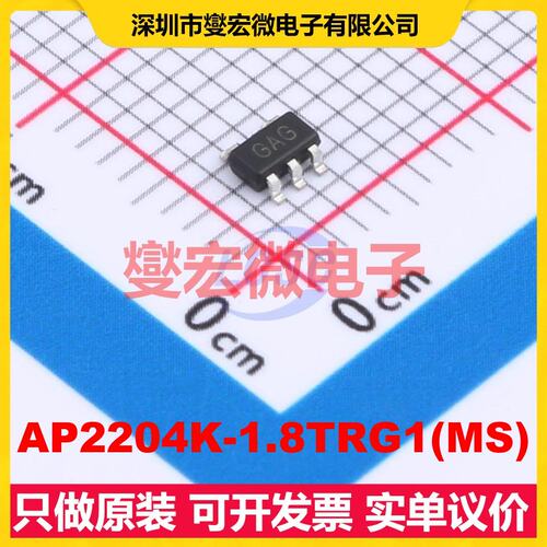 AP2204K-1.8TRG1(MS) SOT-23-5 LDO低压差线性稳压器芯片IC