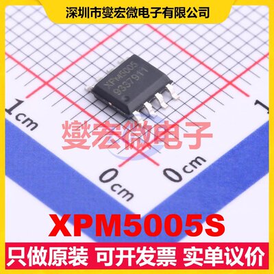 XPM5005S SOP-8 AC-DC电源稳压控制器芯片IC