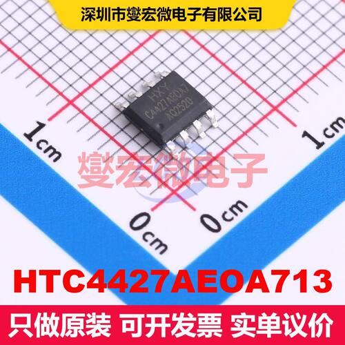 HTC4427AEOA713 SOP-8 闸极驱动器 电源管理 集成芯片IC