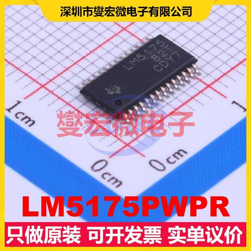 LM5175PWPR HTSSOP-28-EP-4.5mm DC-DC电源转换器芯片IC