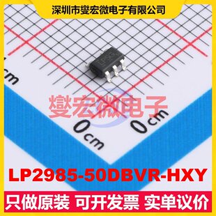 LP2985-50DBVR-HXY SOT-23-5L LDO低压差线性稳压器芯片IC