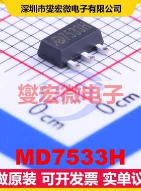 MD7533H SOT-89 LDO低压差线性稳压器芯片IC