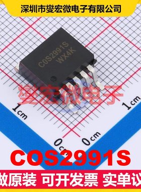 COS2991S TO-263-5 LDO低压差线性稳压器芯片IC