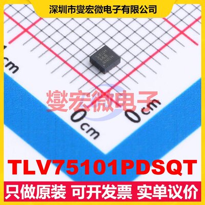 TLV75101PDSQT WSON-10-EP(2x2) LDO低压差线性稳压器芯片IC