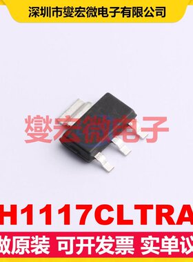 AH1117CLTRAD SOT-223-3 LDO低压差线性稳压器芯片IC