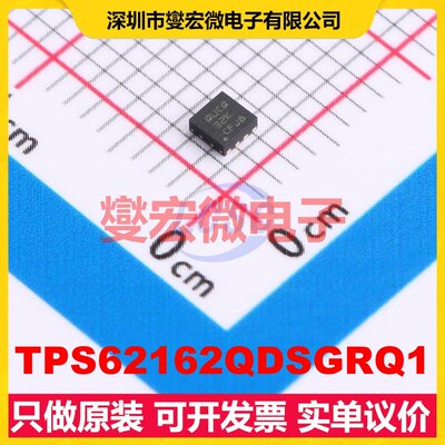 TPS62162QDSGRQ1 WSON-8-EP(2x2) DC-DC电源转换器芯片IC