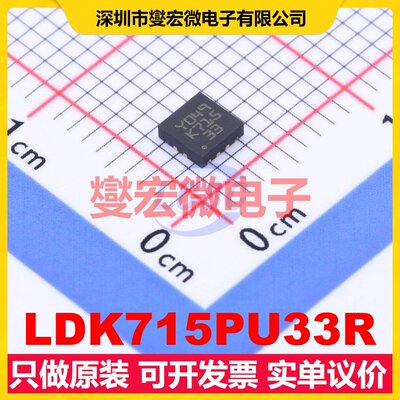 LDK715PU33R DFN-8-EP(3x3) LDO低压差线性稳压器芯片IC