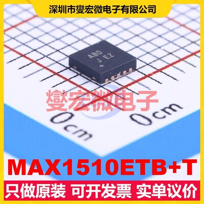 MAX1510ETB+T TDFN-10-EP(3x3) LDO低压差线性稳压器芯片IC