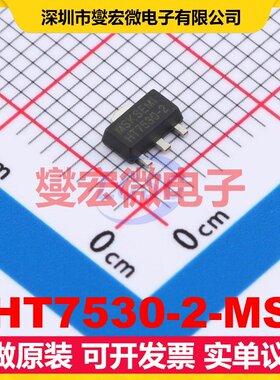 HT7530-2-MS SOT89-3 LDO低压差线性稳压器芯片IC