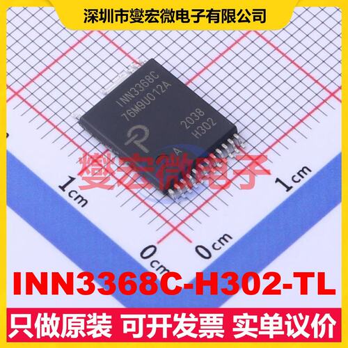 INN3368C-H302-TL InSOP-24D-9.4mm AC-DC电源稳压控制器芯片IC