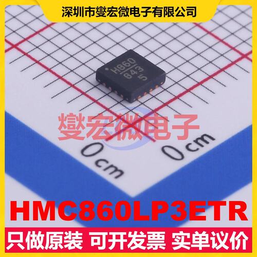 HMC860LP3ETR VQFN-16-EP(3x3) LDO低压差线性稳压器芯片IC